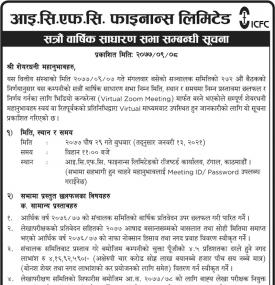 17th Annual General Meeting