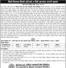 धितो लिलामी विक्रिको सूचना