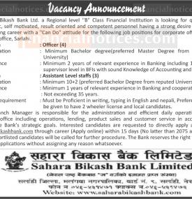 साहारा विकास बैंकमा जागिर खुल्यो !