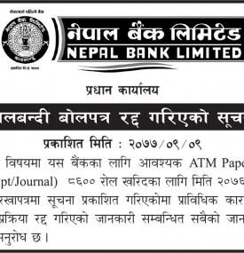 बोलपत्र शिलबन्धी रद्द गरिएको सूचना