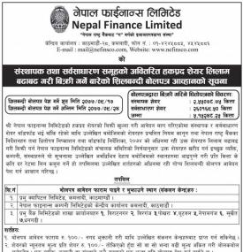 हकप्रद शेयर लिलाम बढाबढ गरि बिक्री गर्ने बारेको सूचना
