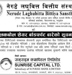 बोलकबोल शेयर बाँडफाँड सम्बन्धी सूचना