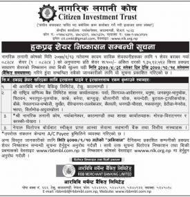 Right Share Issue Notice
