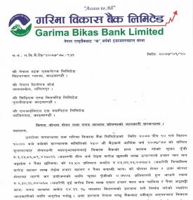 गरिमा विकास बैंकको लाभांश घोषणा