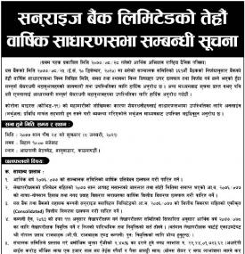 13th Annual General Meeting