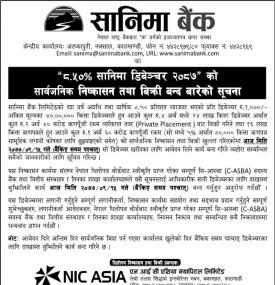'८.५% सानिमा डिबेञ्चर २०८७' को सार्वजनिक निष्काशन तथ बिक्री बन्द बारेको सूचना