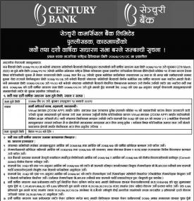 9th or 10th Annnual General Meeting