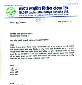 नाडेप लघुवित्तको कारोबार रोक्का बारे सूचना