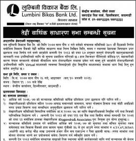 13th Annual General Meeting