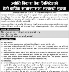 13th Annual General Meeting