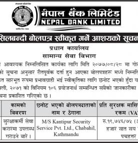 बोलपत्र स्वीकृत गर्ने आशयको सूचना