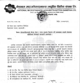 Dividend Declaration Notice