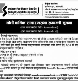 14th Annual General Meeting