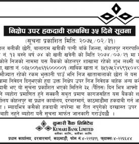 Right Offering Notice