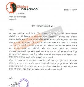 शिखर इन्सुरेन्सको २९.३२% लाभांश घोषणा बारे सूचना