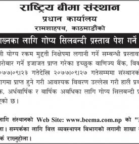 मुद्दती निक्षेप राख्नका लागि गोप्य शिलबन्धी  पेश गर्ने बारे सूचना