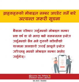 Important Notice Regarding Mobile Number Update 