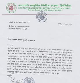 Ganapati Laghubitta (GMFBS) proposes 15.79% dividend for FY 2076/77.