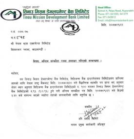 अन्तिम सम्झौता पत्रमा हस्ताक्षर गरीएको सम्बन्धी सूचना