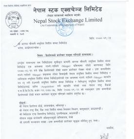 आरम्भ चौतारीले दुई लघुवित्तलाई गाभ्ने सम्बन्धीे सूचना