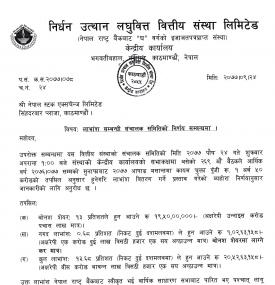 Dividend Declaration Notice