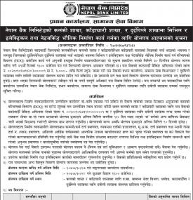 Tender Notice for Civil, Electrical and Networking work