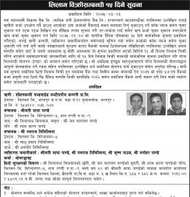 Auction Notice