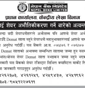 शेयर अभौतिकीकरण गर्ने बारेको सूचना