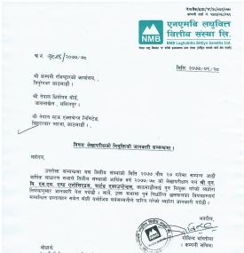 लेखापरिक्षकको नियुक्ति सम्बन्धी सूचना