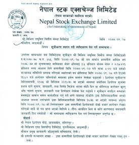 सिभिल लघुवित्तको कारोबार रोक्का बारे सूचना