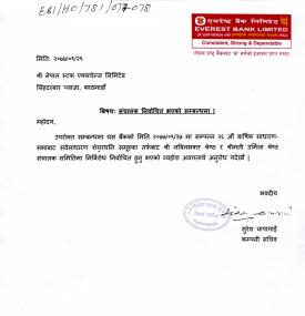 संचालक नियुत्ति सम्बन्धी सूचना