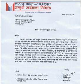 Chairman/Director Appointment