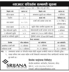 Interest Rate Notice