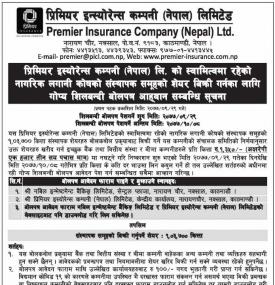 संस्थापक समुहको शेयर  बिक्रीको लागि शिलबन्धी बोलपत्र आव्हानको सूचना सूचना