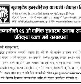 कम्पनीको २६ औं वार्षिक साधारण सभामा राय प्रतिकृया व्यक्त गर्ने सम्बन्धी सूचना