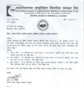 स्वाभिमान लघुवित्तले २१.०५ प्रतिशत लाभांश वितरण गर्ने सम्बन्धी सूचना