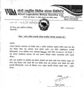 गाभ्ने/गाभिने सम्बन्धी अन्तिम सम्झौता बारे सूचना