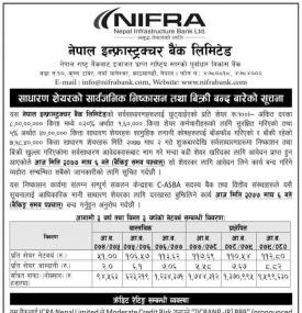 साधारण शेयरको सार्वजनिक निष्काशन तथा बिक्री बन्द बारेको सूचना