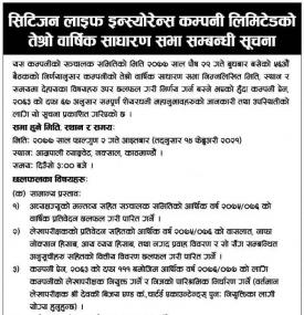 3rd Annual General Meeting