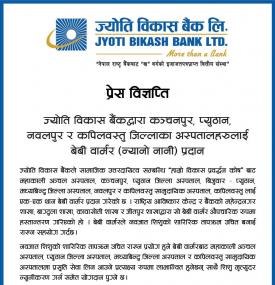 Press Release Notice