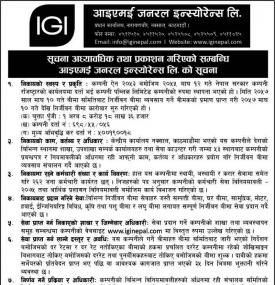 सूचना अध्यावधिक तथा प्रकाशन गरिएको सम्बन्धी सूचना