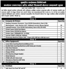 उपकरणहरु खरिद बिक्री गर्ने बारे शिलबन्धी बोलपत्र आव्हानको सूचना