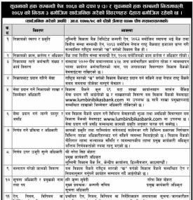 सूचनाको हक सम्बन्धी सूचना