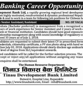 विकास बैंकमा रोजगारिको अवसर- Career