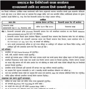शाखा कार्यालय संचलनको लागि घर भाडामा लिने सम्बन्धी सूचना