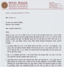 जानकारी गराइएकोबारे सूचना -