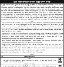 Tender Notice