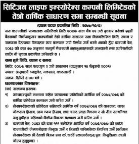3rd Annual General Meeting