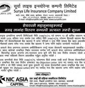 नगद लाभांस वितरण सम्बन्धी सूचना