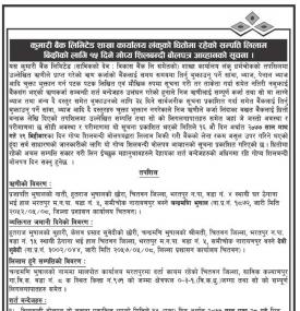 Tender Notice -